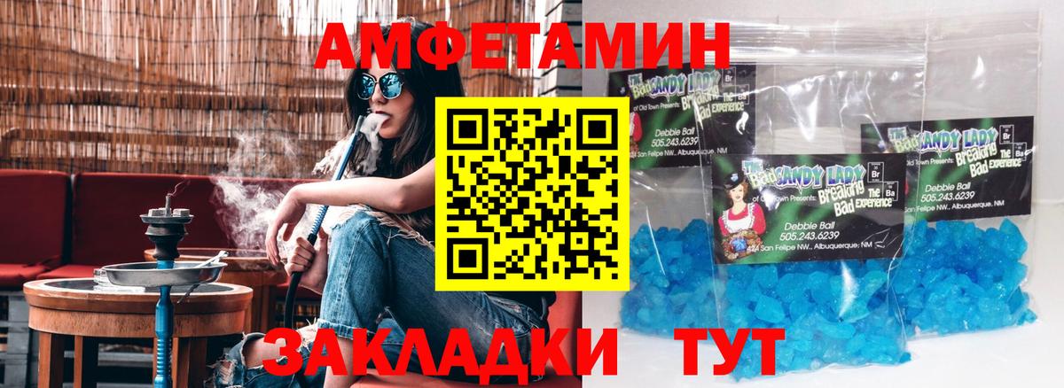 Amphetamine VHQ Кудымкар