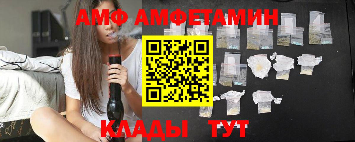 АМФЕТАМИН  Вход с VPN  Кудымкар  АМФЕТАМИН VHQ 