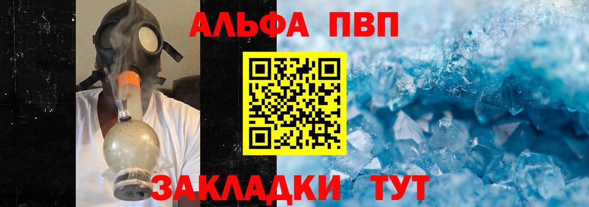 Alpha PVP Соль  Alfa_PVP VHQ  Вход с VPN  APVP СК  Кудымкар 