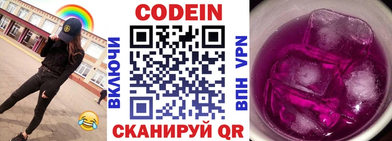 Кодеин Purple Drank  купить наркотик  Кудымкар 