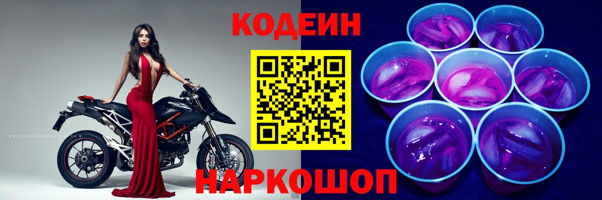Кудымкар  Кодеин напиток Lean (лин)  Вход с VPN  Кодеин напиток Lean (лин) 