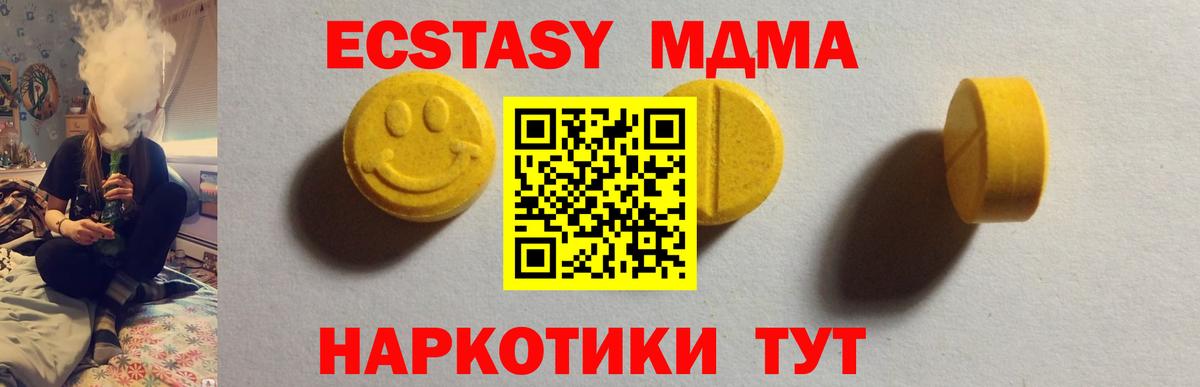 Ecstasy 250 мг  Ecstasy 280 MDMA  Кудымкар  Вход с VPN 