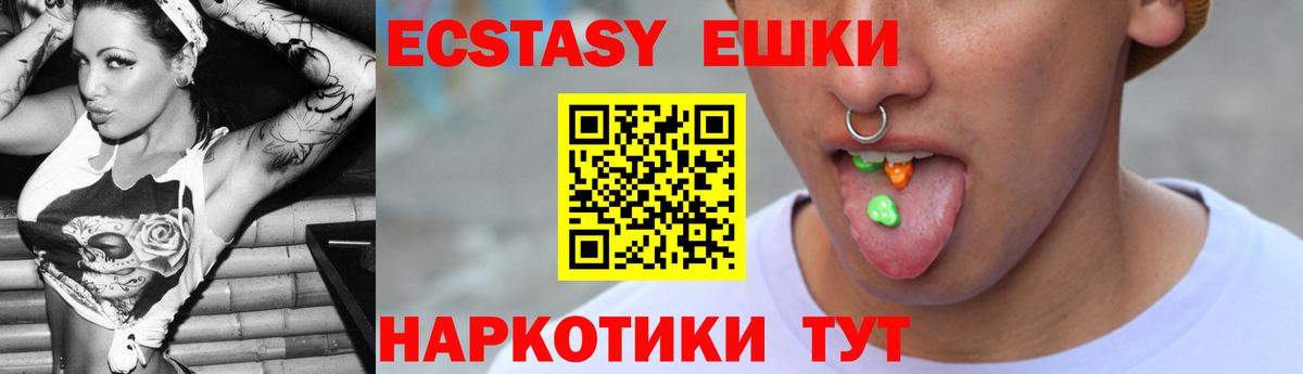 Ecstasy 280мг Кудымкар