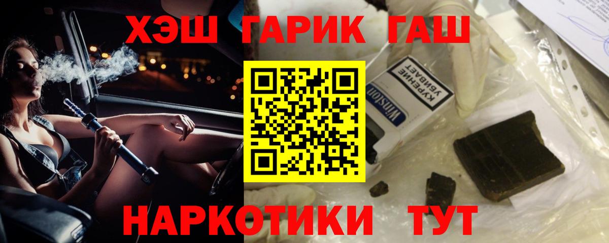 даркнет сайт  ГАШ 40% ТГК  Вход с VPN  Гашиш убойный  Кудымкар 