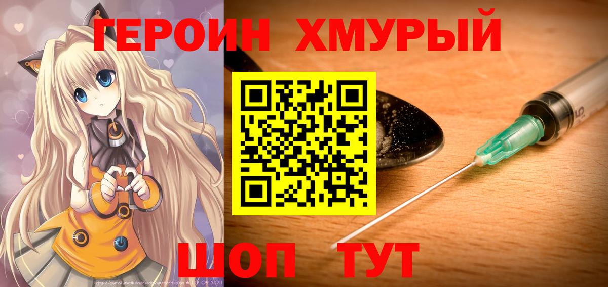 ГЕРОИН афганец  Вход с VPN  Кудымкар 