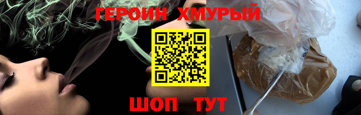 ГЕРОИН Афган Кудымкар