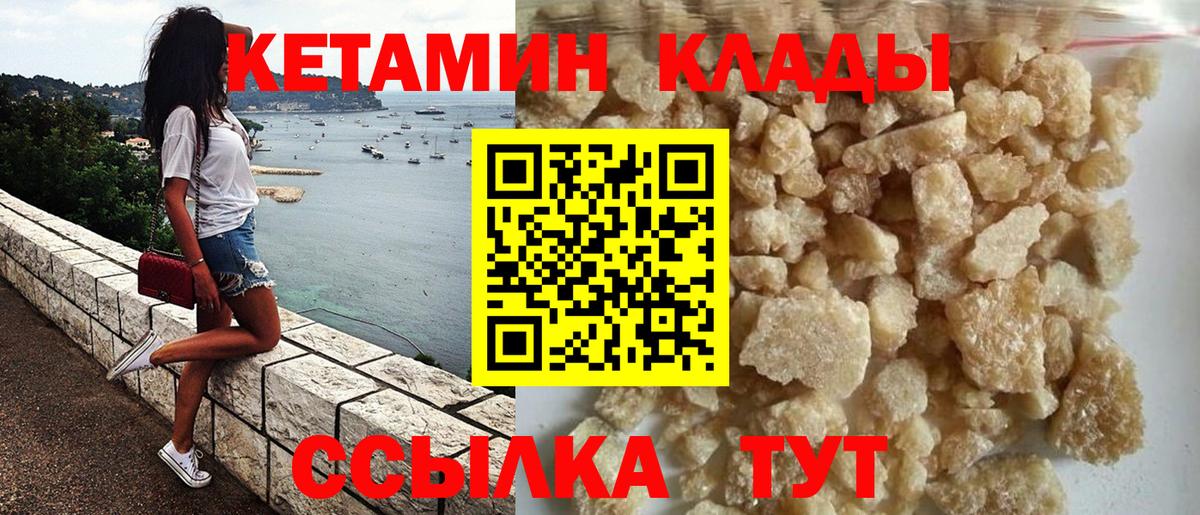 Кудымкар  КЕТАМИН VHQ  Вход с VPN  КЕТАМИН ketamine 