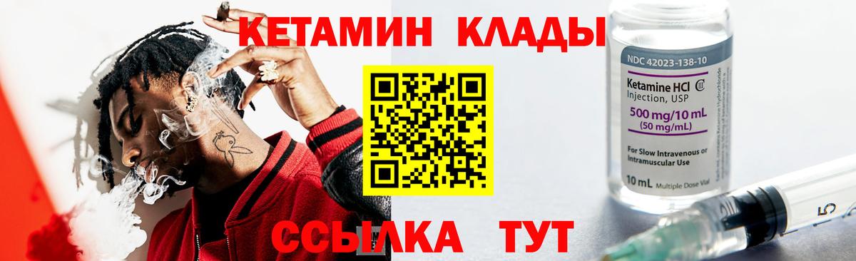 КЕТАМИН VHQ Кудымкар