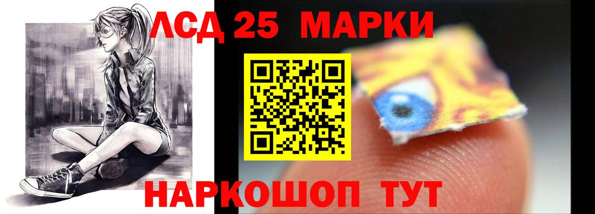 LSD-25 экстази кислота Кудымкар