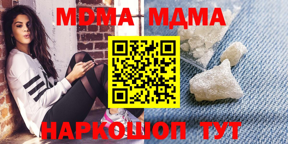 МДМА crystal Кудымкар