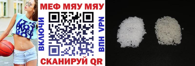 МЯУ-МЯУ 4 MMC  Кудымкар 