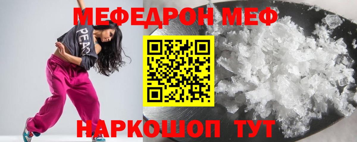 Мефедрон мука Кудымкар