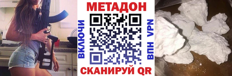 mega Кудымкар Метадон methadone