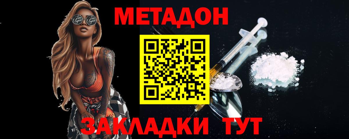 МЕТАДОН VHQ  Метадон кристалл  Вход с VPN  Кудымкар 