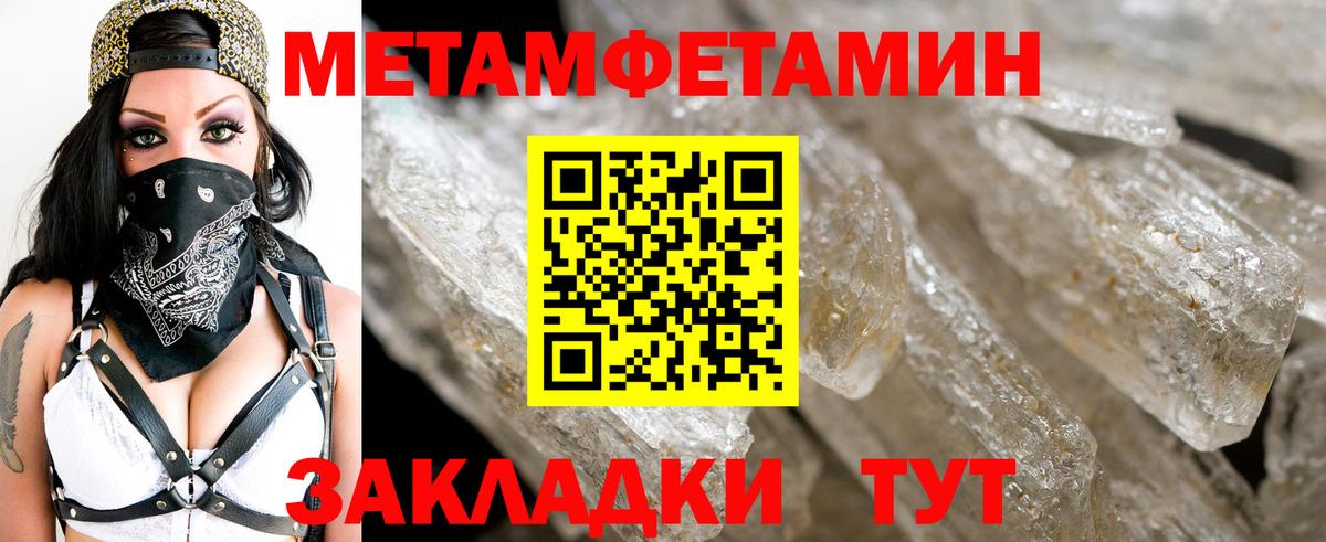 Первитин Декстрометамфетамин 99.9%  Вход с VPN  Кудымкар 