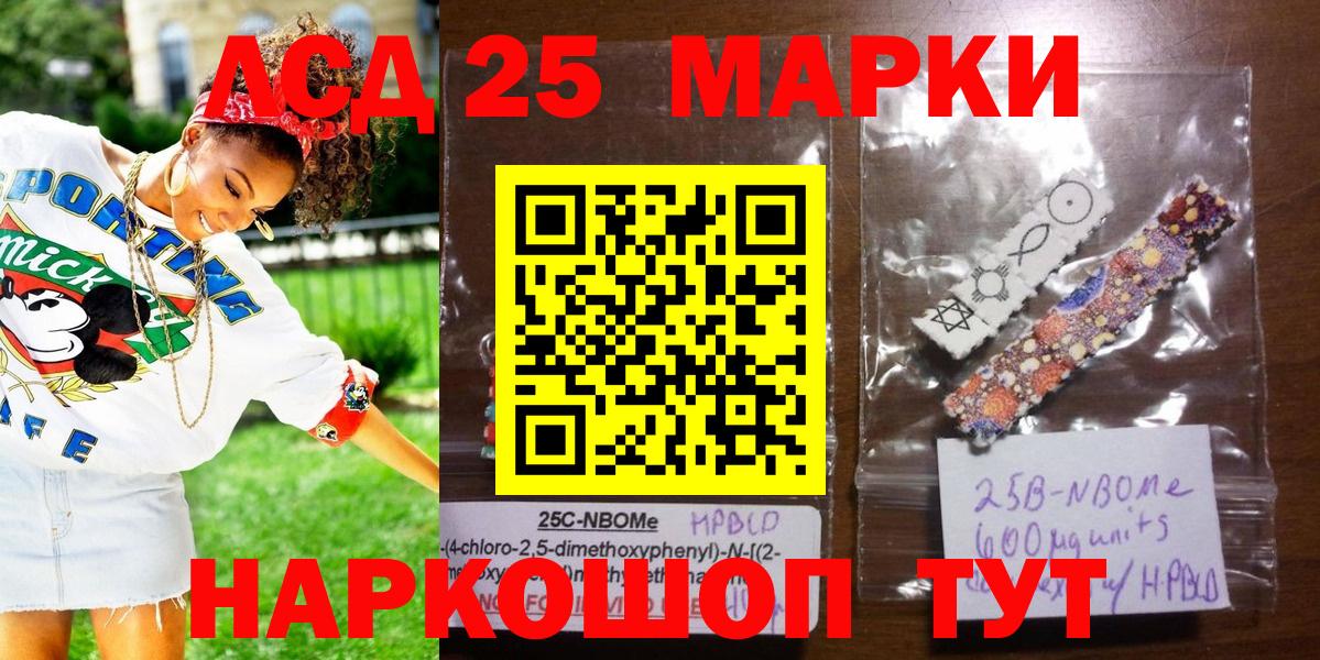 Марки N-bome 1,5мг Кудымкар